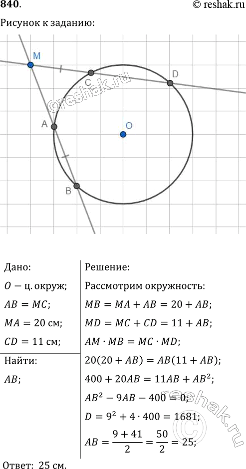 Решение 