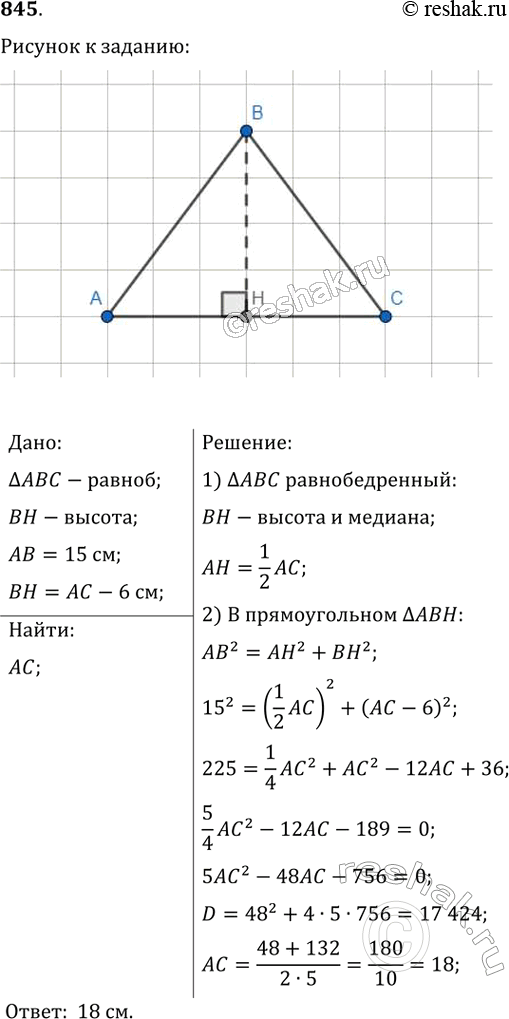 Решение