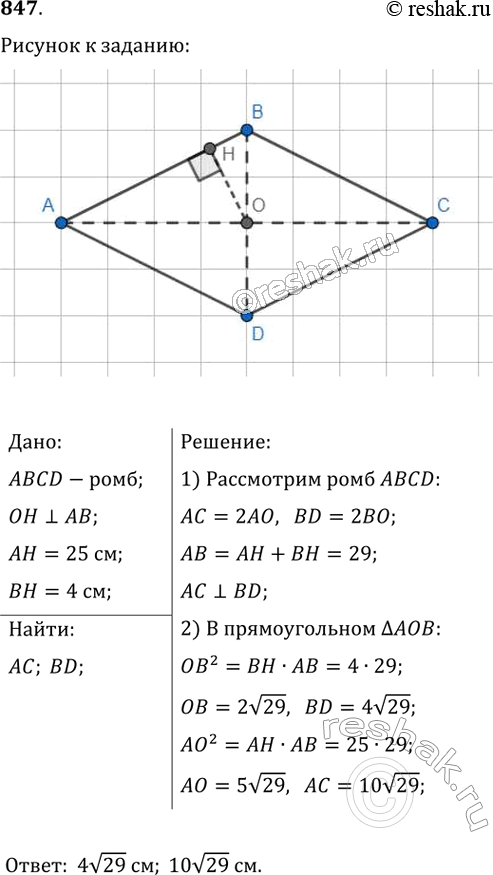 Решение