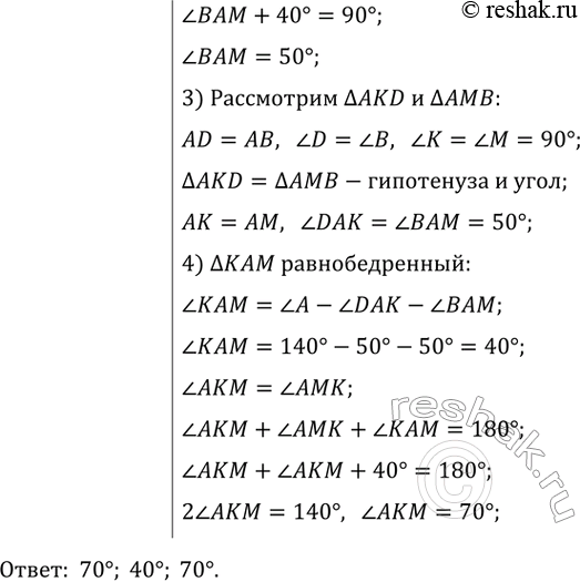 Решение 