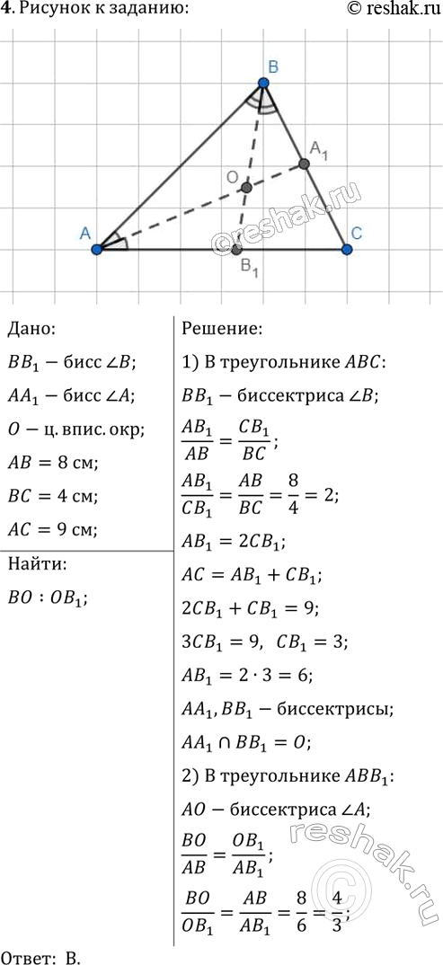 Решение 