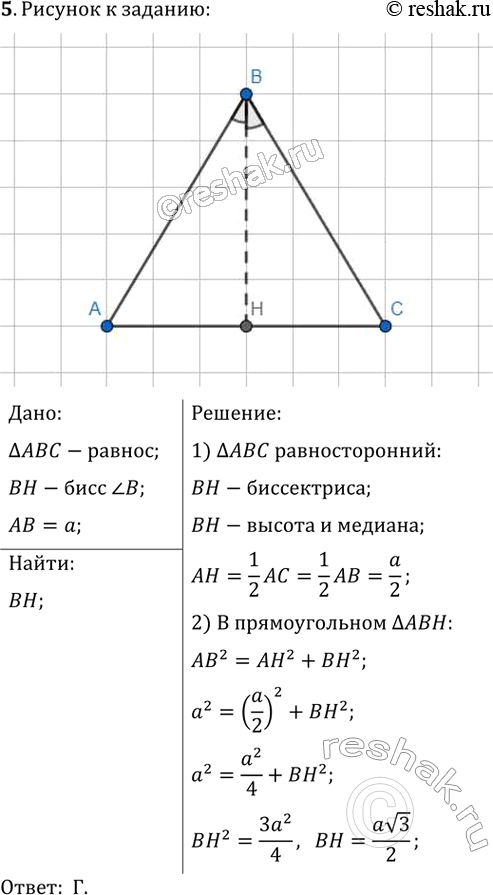Решение