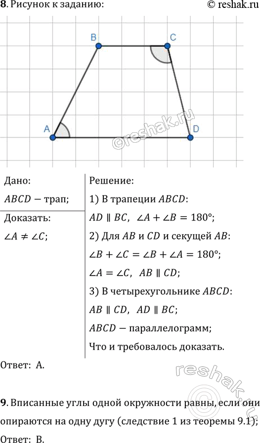 Решение 