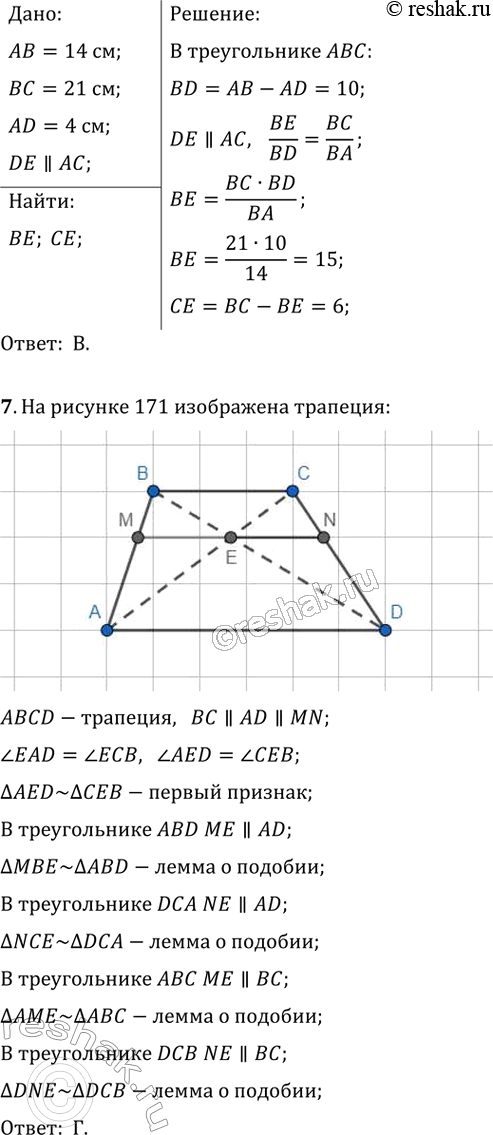 Решение 