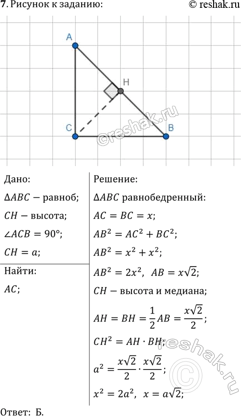 Решение