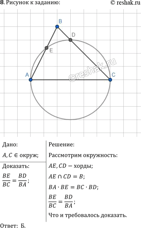 Решение 