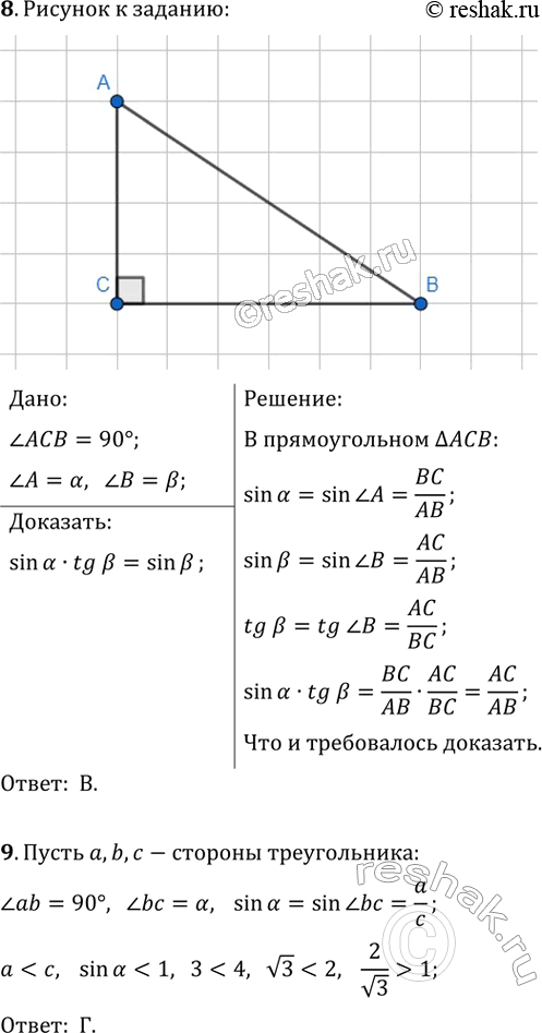 Решение