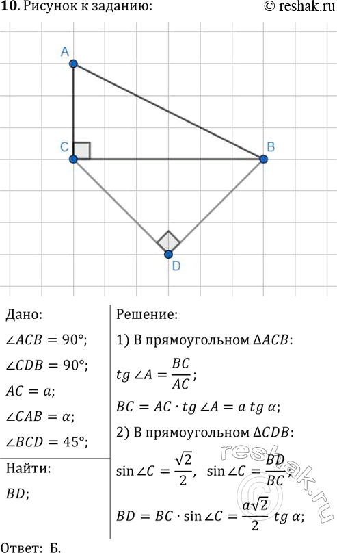 Решение