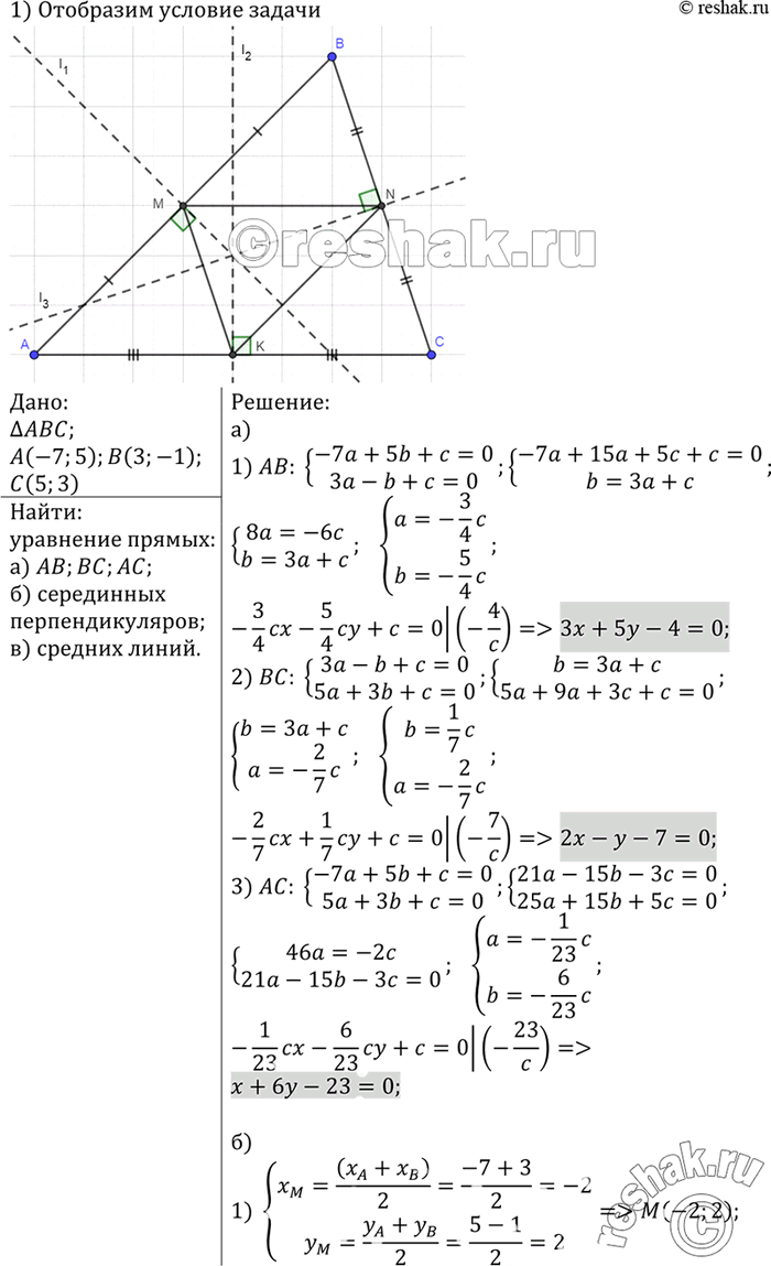 Решение 