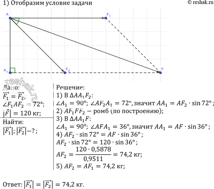 Решение 