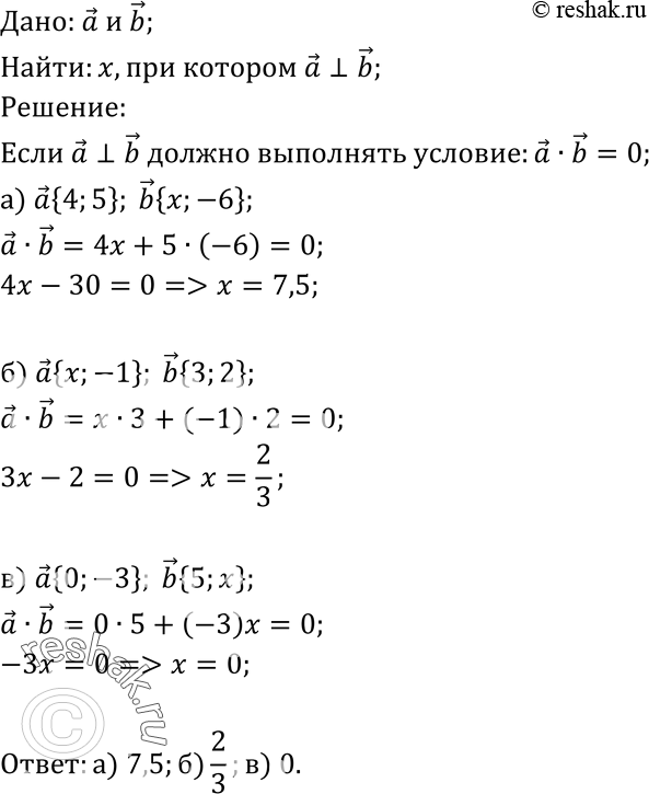 Решение 