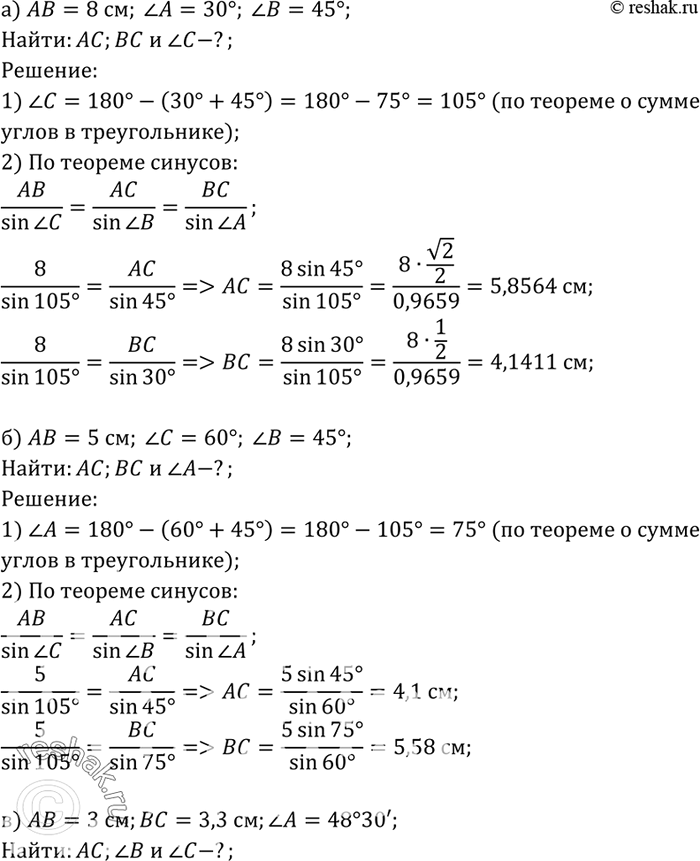 Решение 