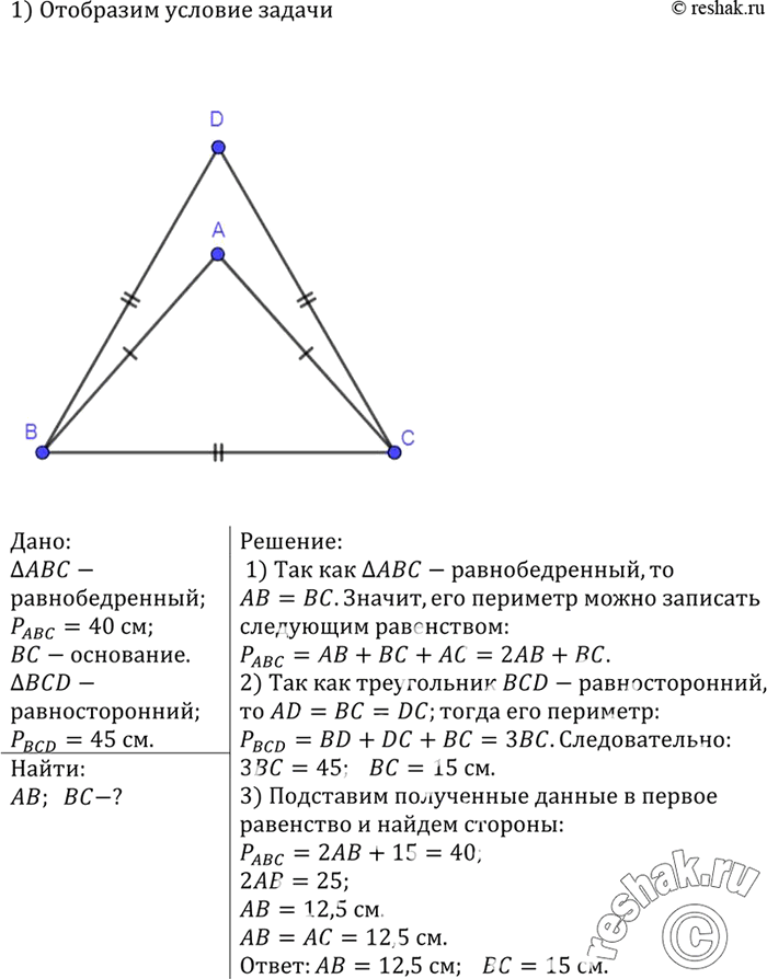 Решение