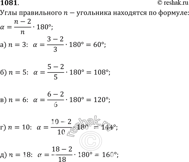 Решение 