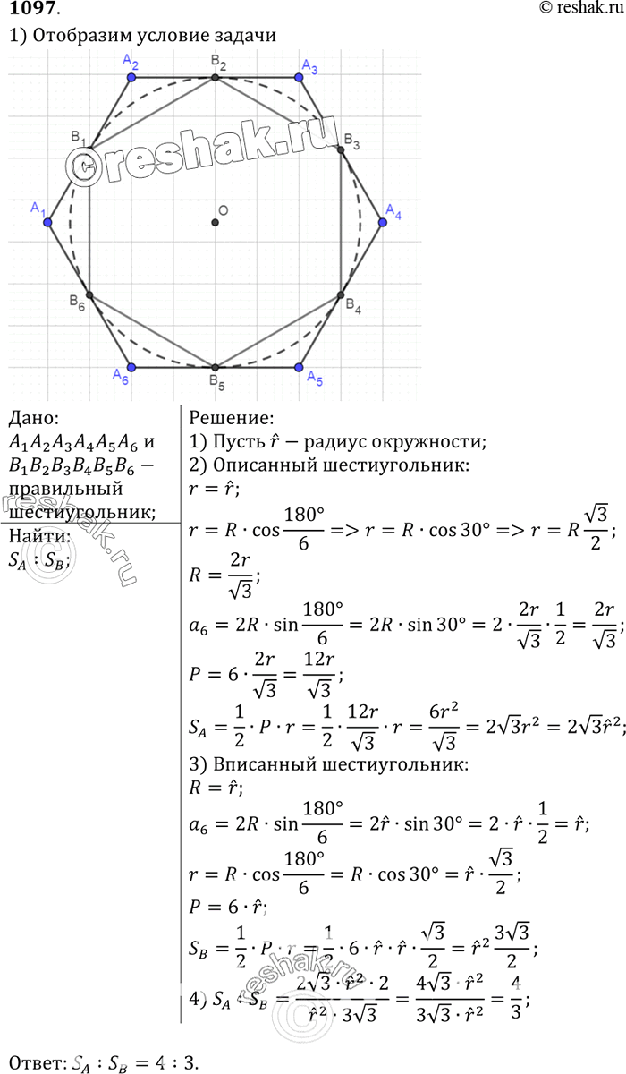 Решение 