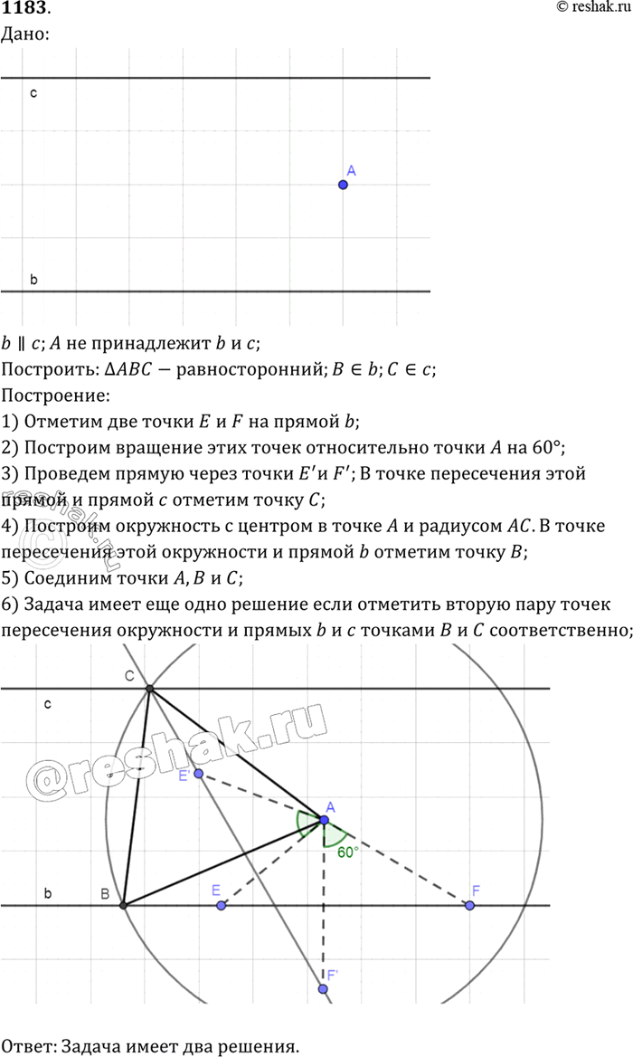 Решение 