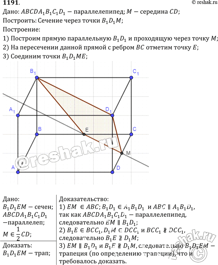 Решение 