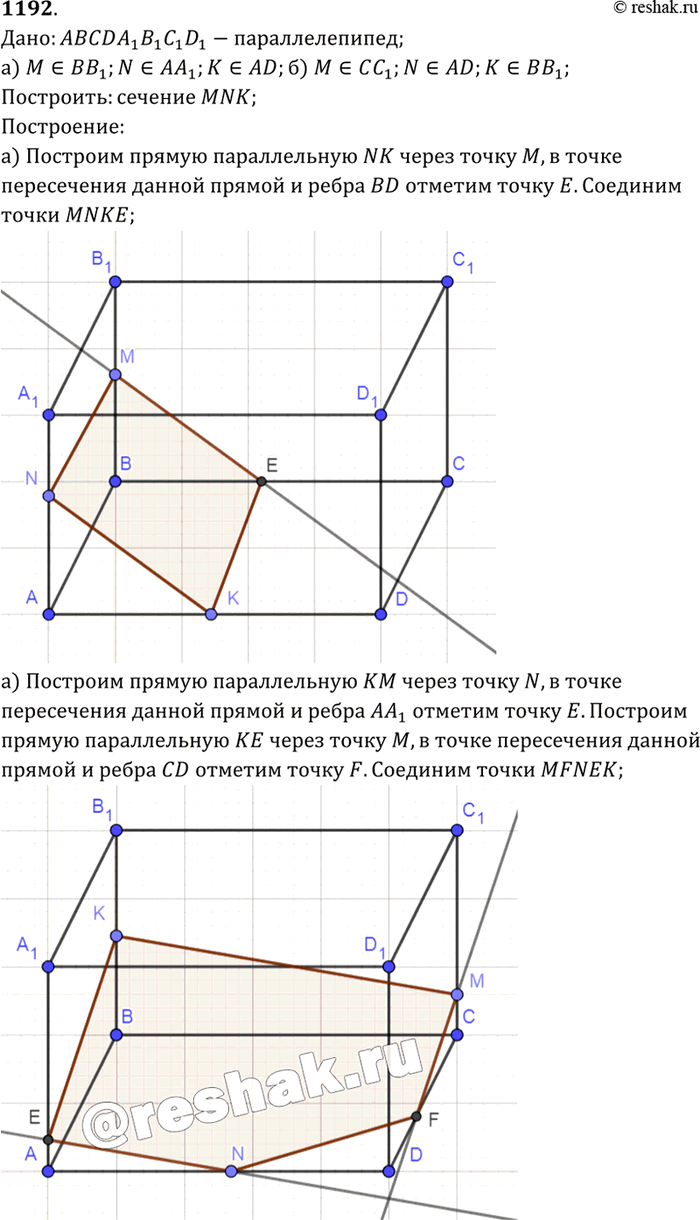 Решение 