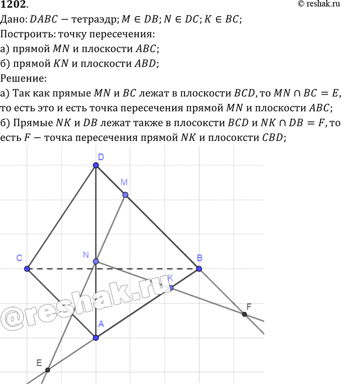 Решение 