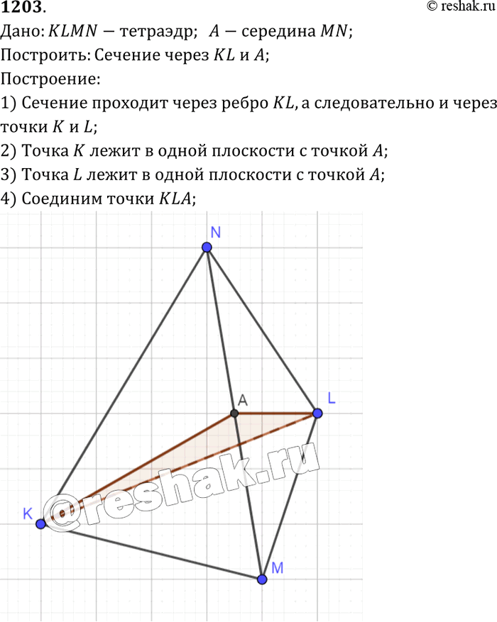 Решение 