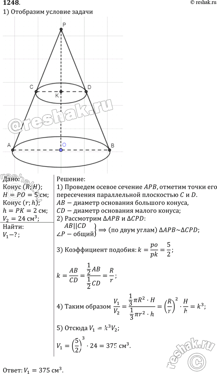 Решение 