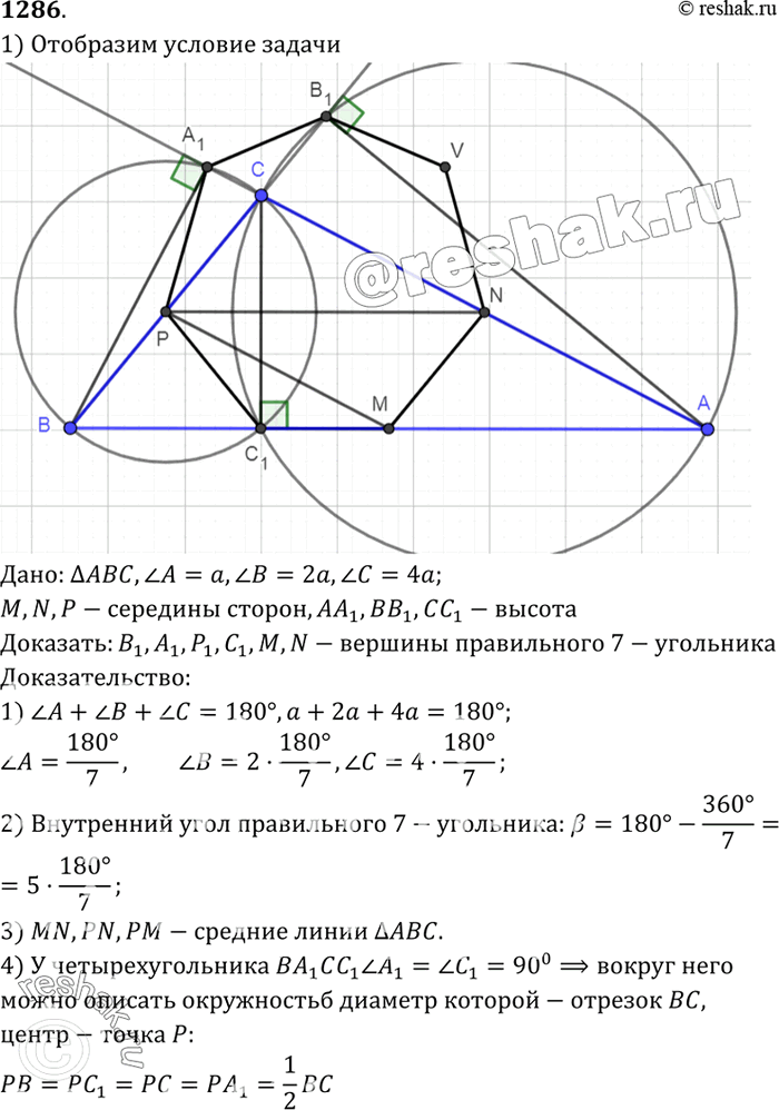 Решение 