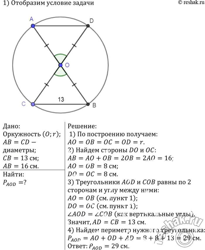 Решение 