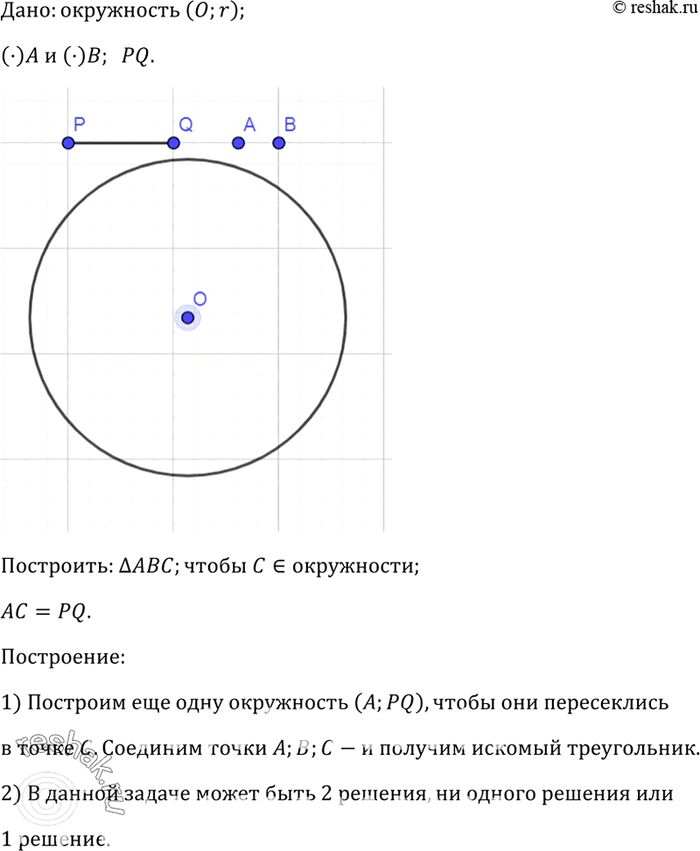 Решение