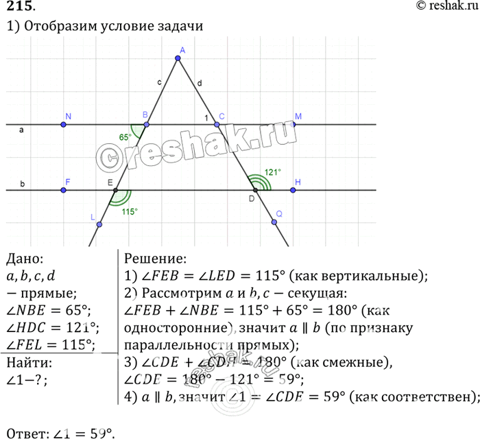 Решение