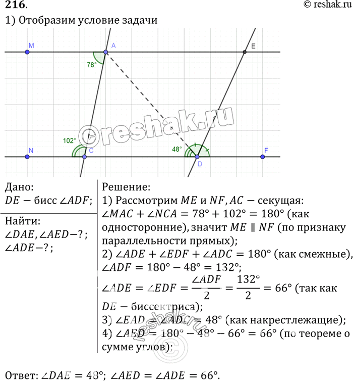Решение