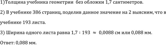 Решение