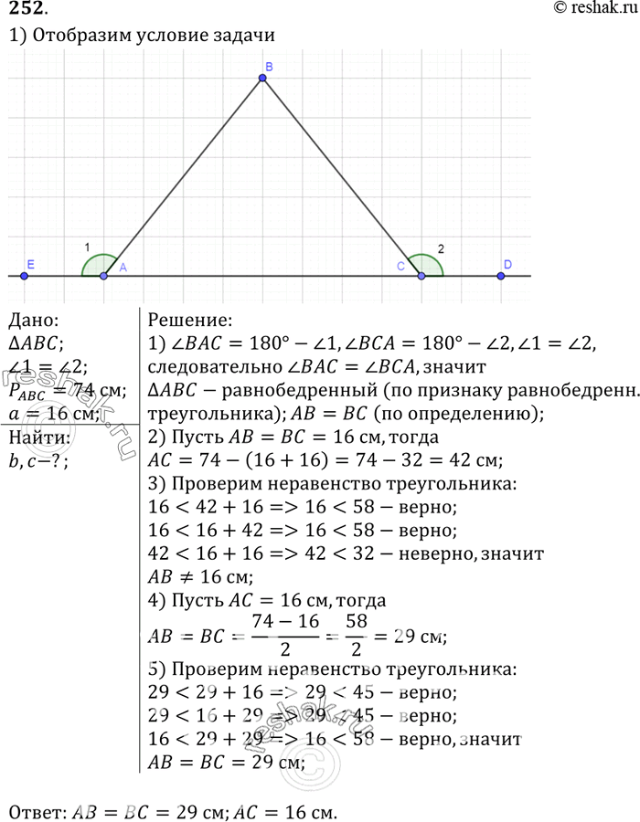 Решение 