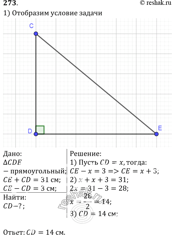 Решение