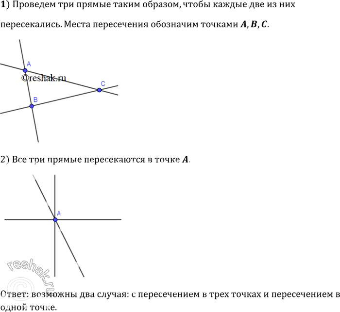 Решение 