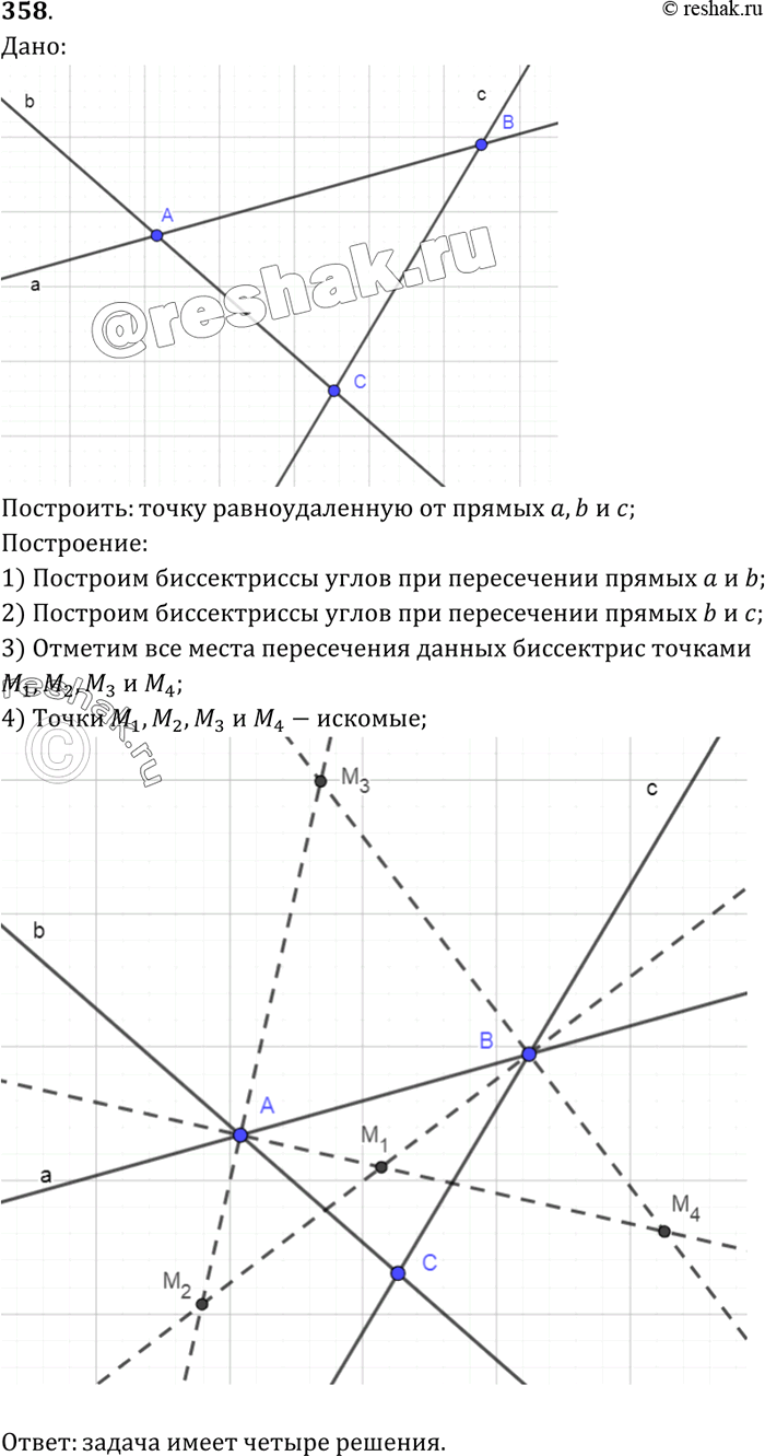 Решение