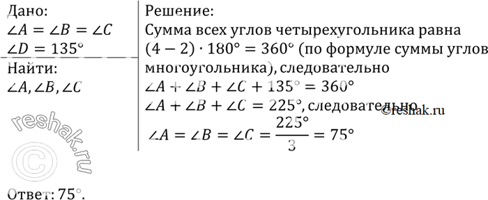 Решение