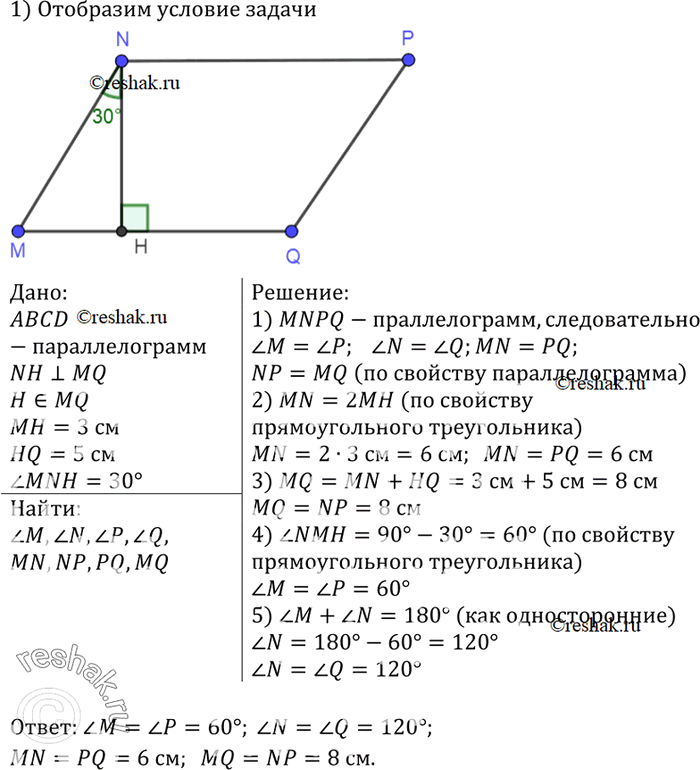 Решение