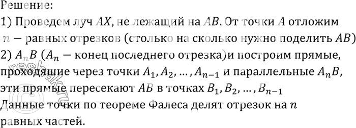 Решение
