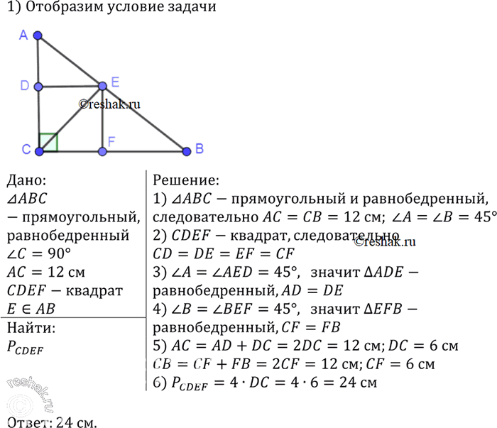 Решение