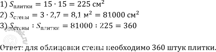 Решение