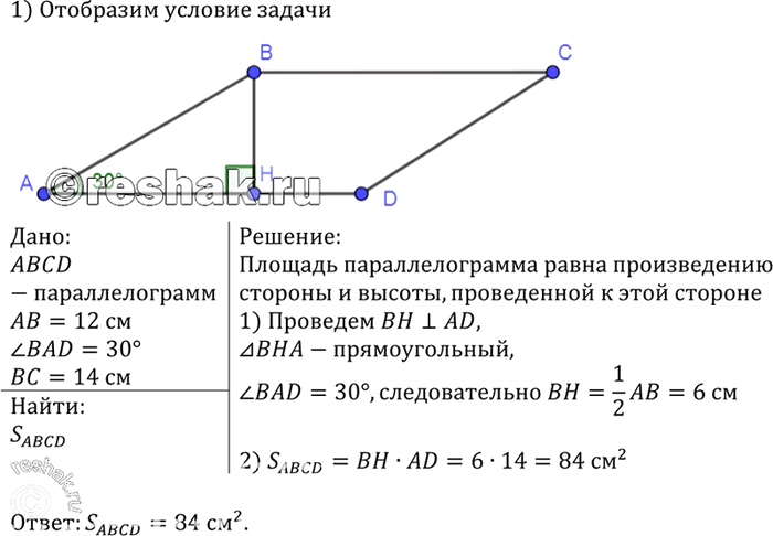 Решение