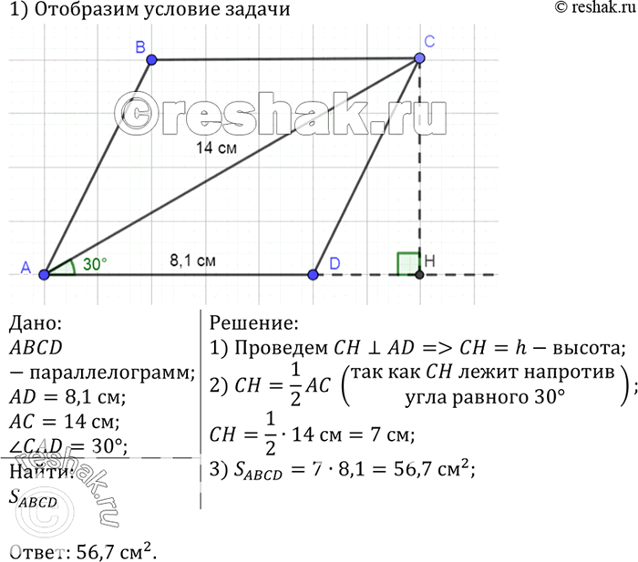 Решение