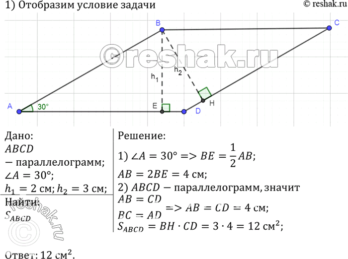 Решение