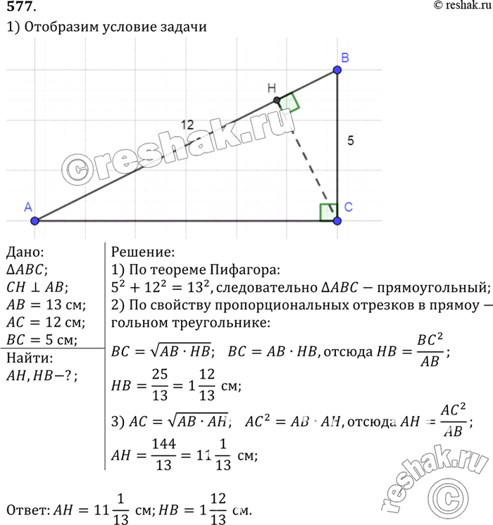 Решение 