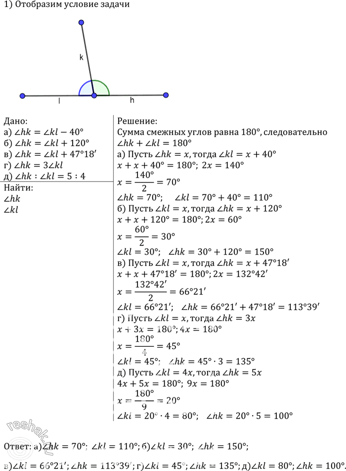 Решение 