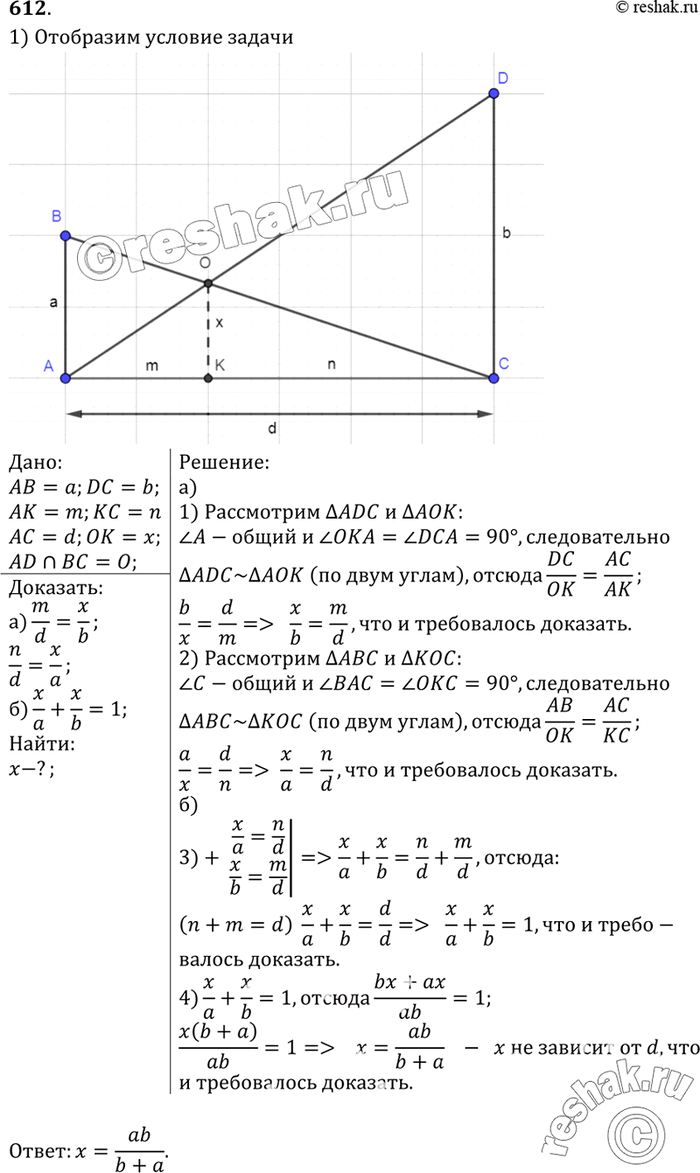 Решение