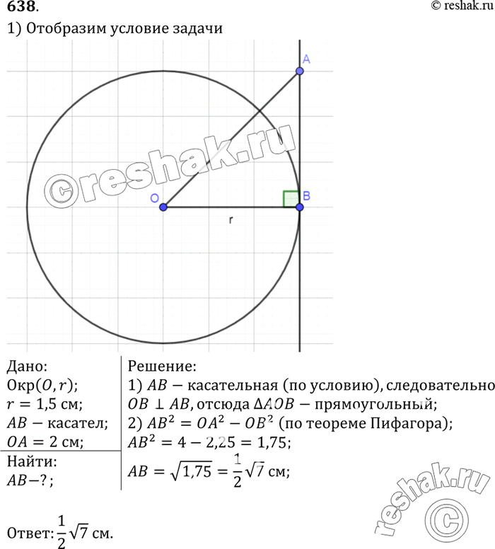 Решение 