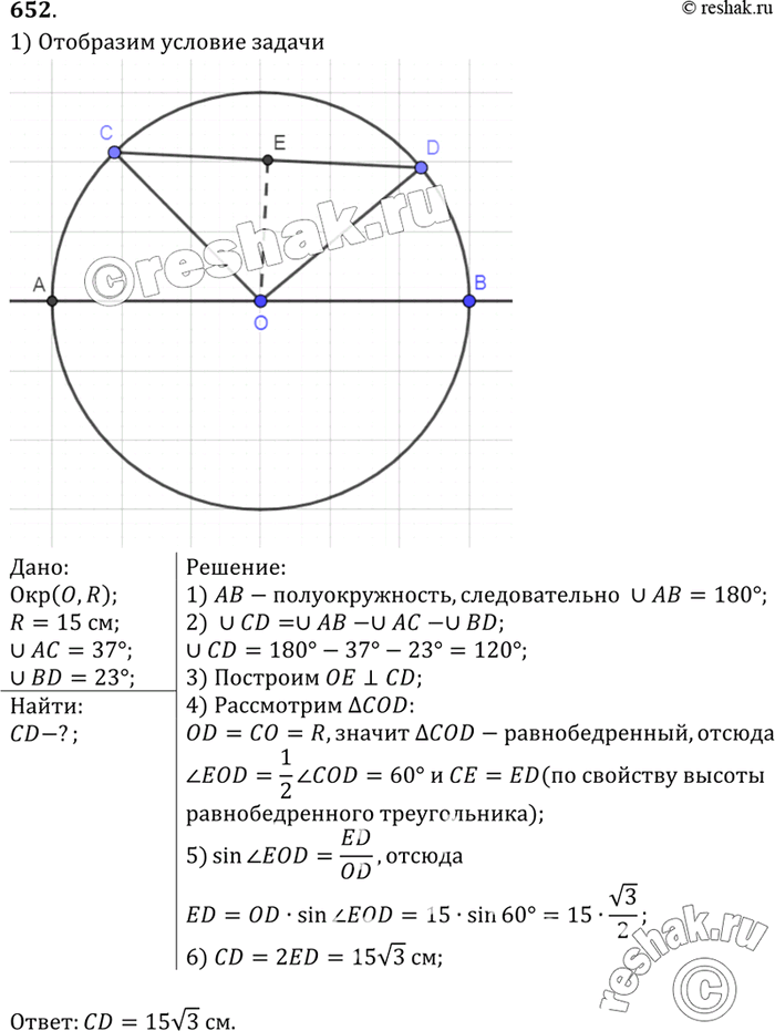 Решение 