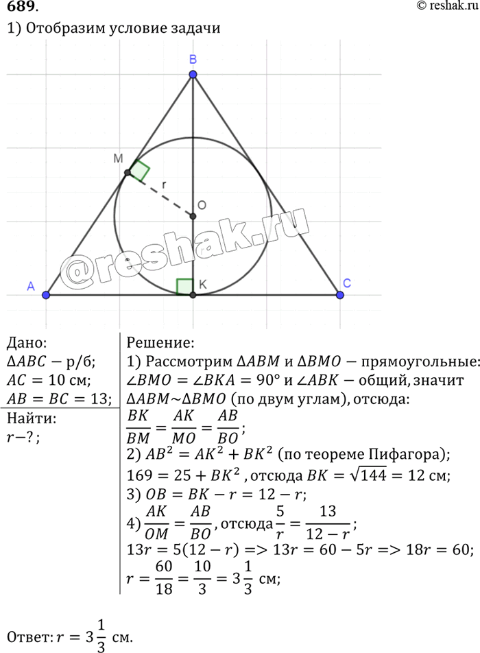 Решение 