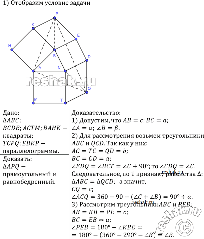 Решение